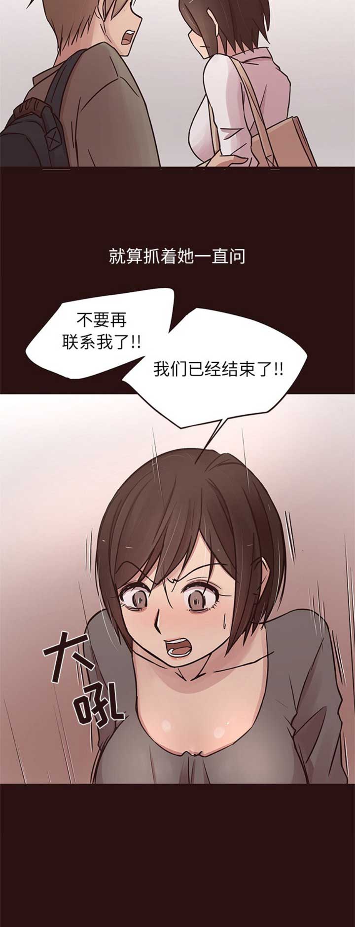 欧巴江南style漫画,第70话4图