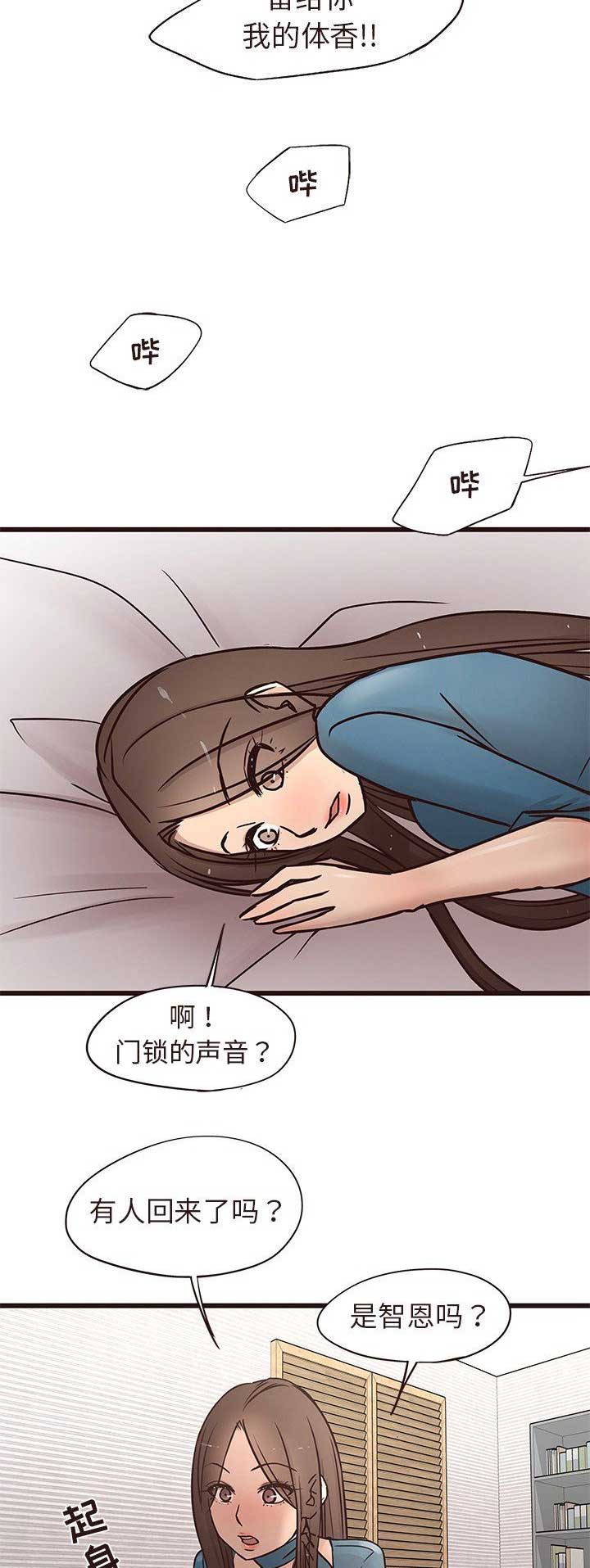 欧巴看韩剧漫画,第28话5图