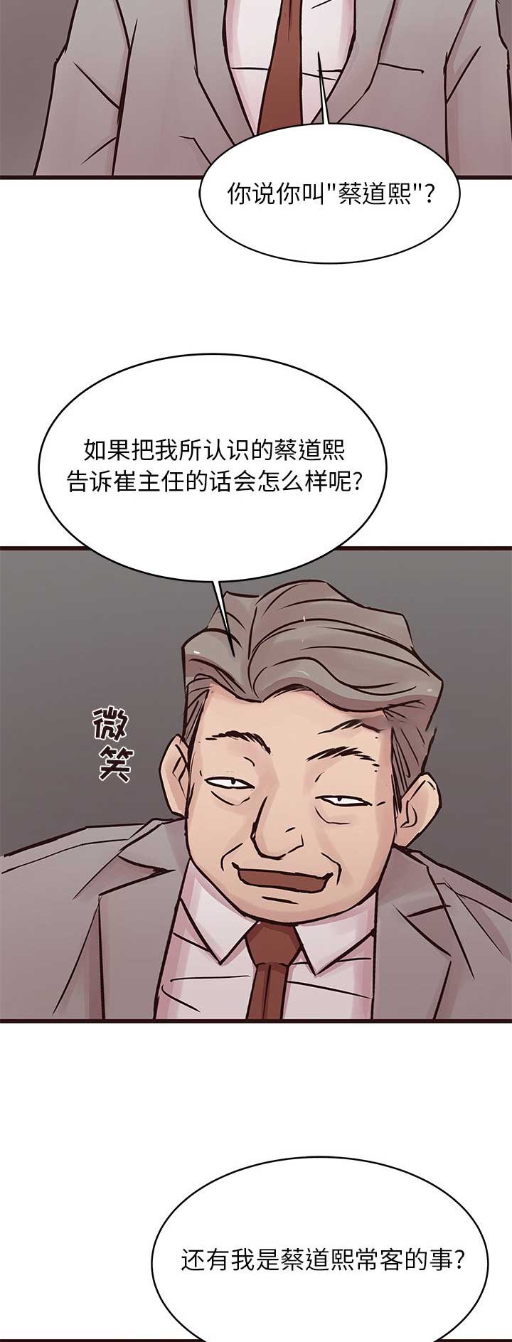 欧巴江南style漫画,第57话2图