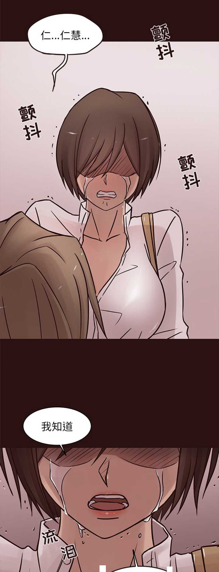 欧巴江南style漫画,第70话1图