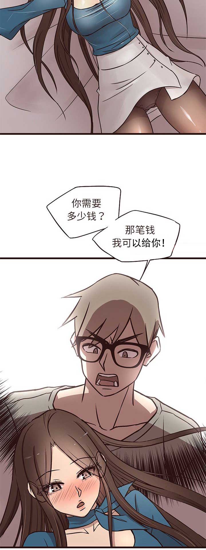 欧巴看韩剧漫画,第28话3图