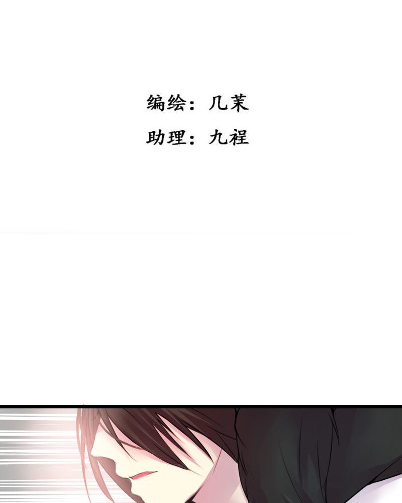 夜未央电视剧分集剧情介绍漫画,第39章：3图