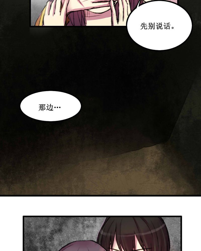 夜未央的歌词漫画,第13章：2图