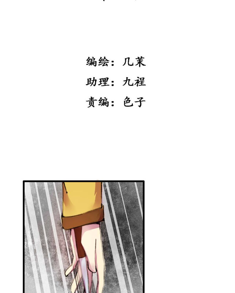 夜未央的歌词漫画,第13章：4图