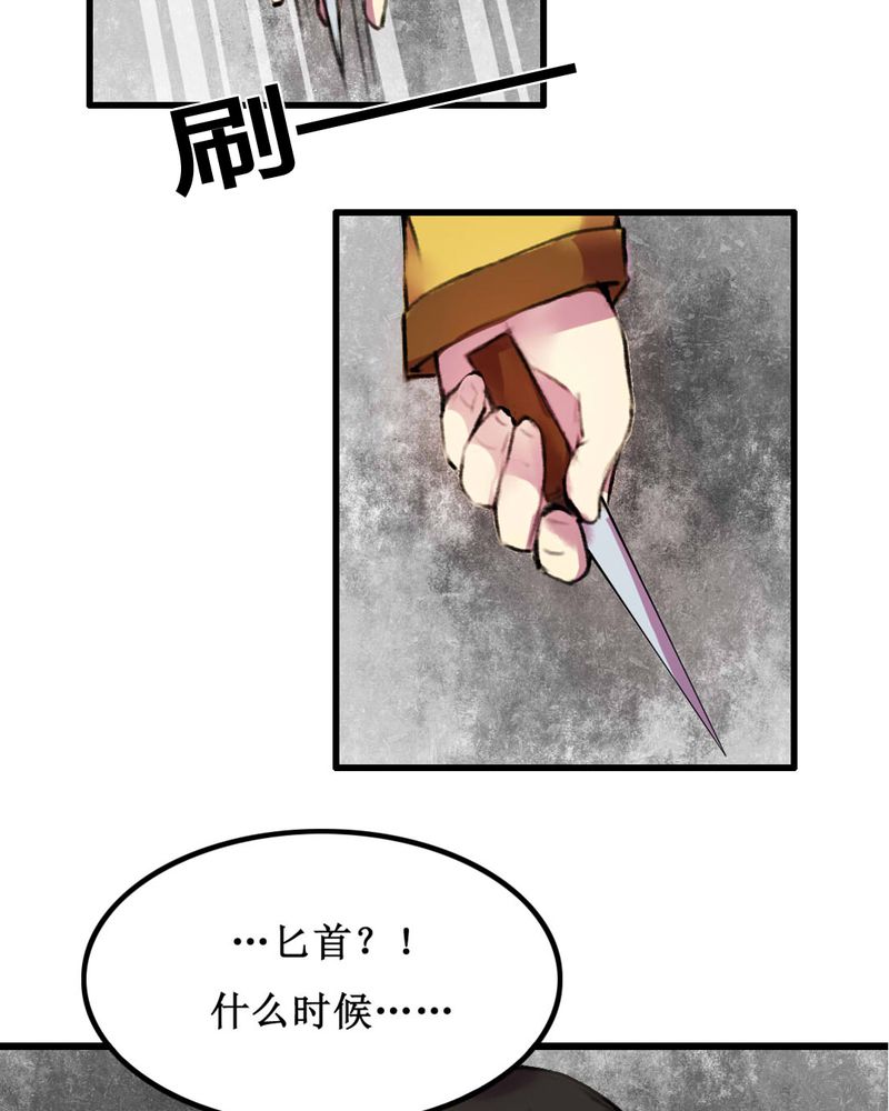 夜未央的歌词漫画,第13章：5图