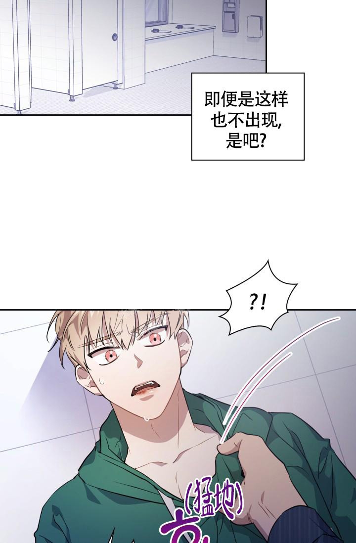 诱饵图腾漫画,第5话2图