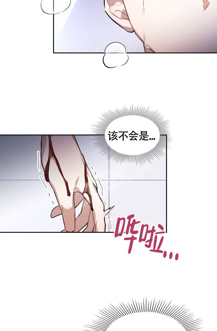 诱饵图腾漫画,第5话5图