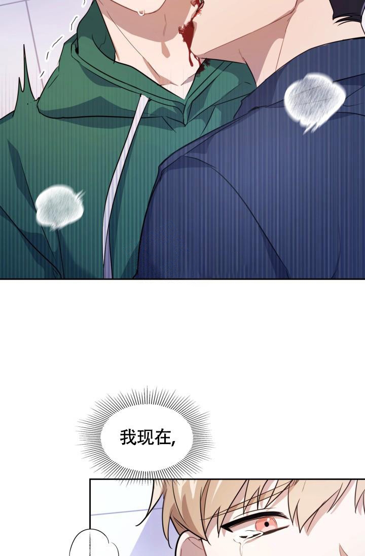 诱饵图腾漫画,第5话4图