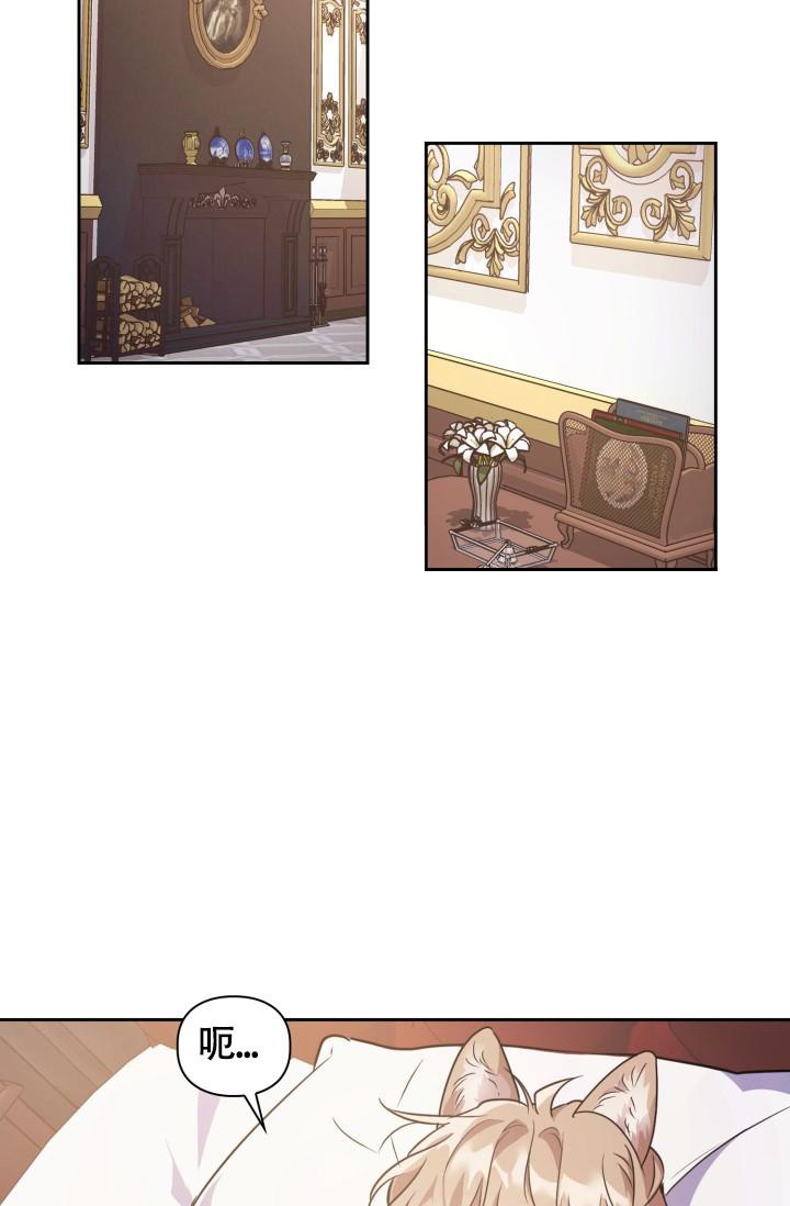 诱饵之花漫画在线看免费版下拉式漫画,第7话2图