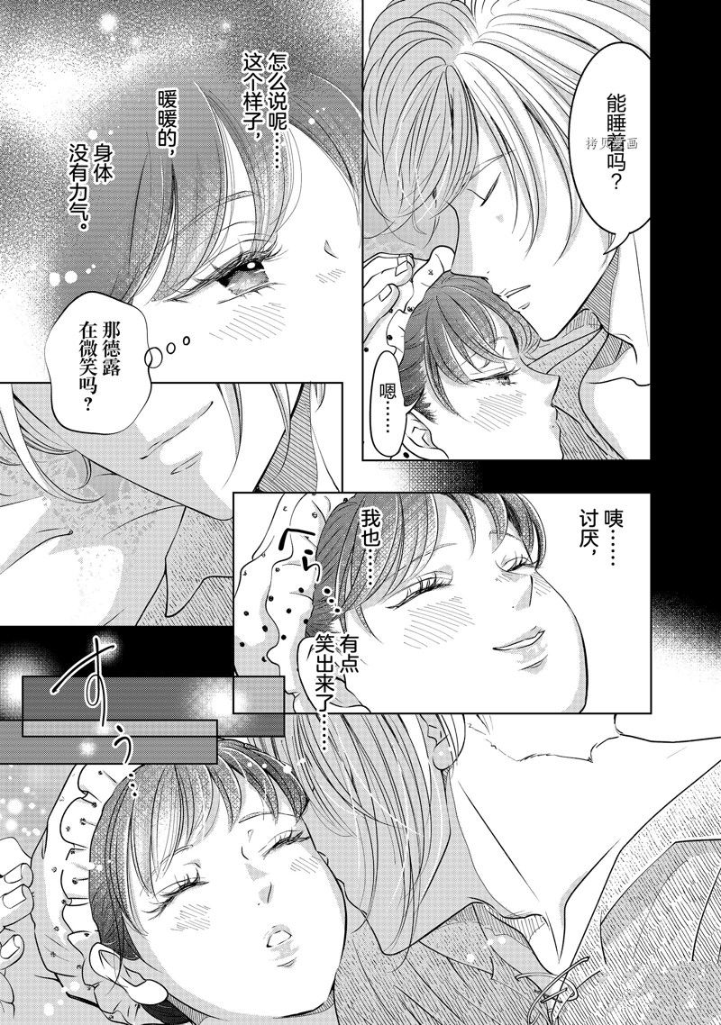 想摆脱公主教育的我漫画漫画,第44话 试看版3图