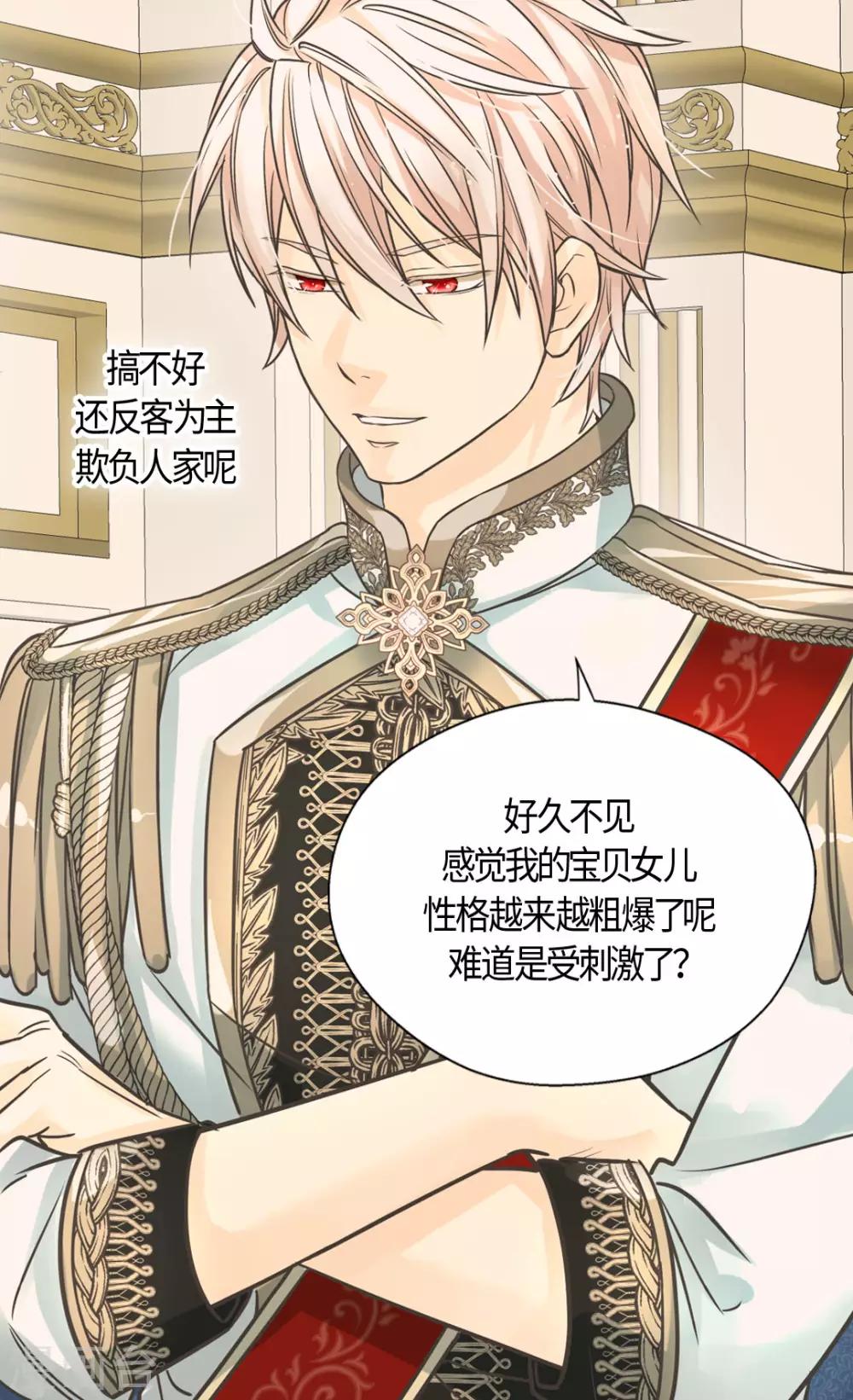 皇帝的独生女免费全集下拉式漫画漫画,第389话 希望时间停住5图