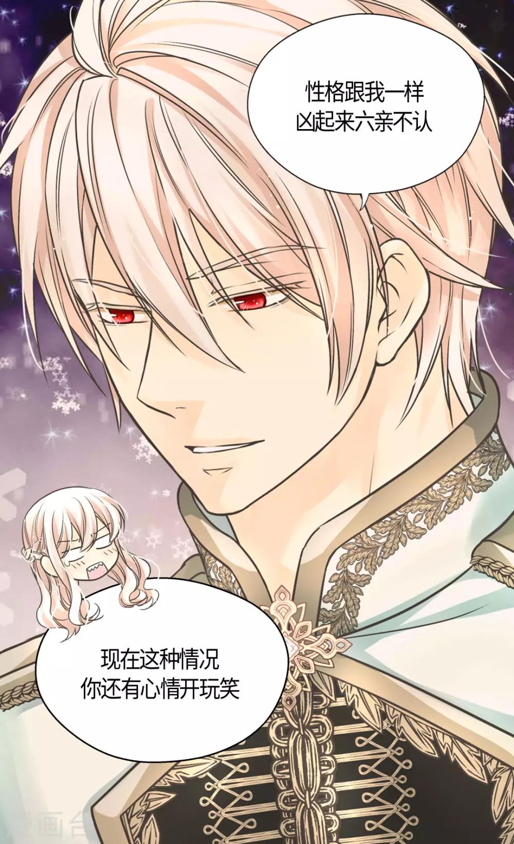 皇帝的独生女免费全集下拉式漫画漫画,第389话 希望时间停住3图