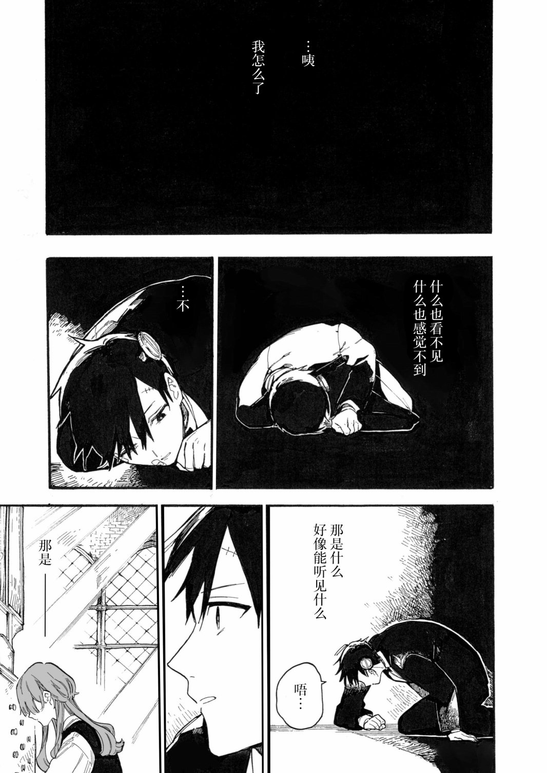 维多利亚的秘密商店品牌管理有限责任公司漫画,第8话1图