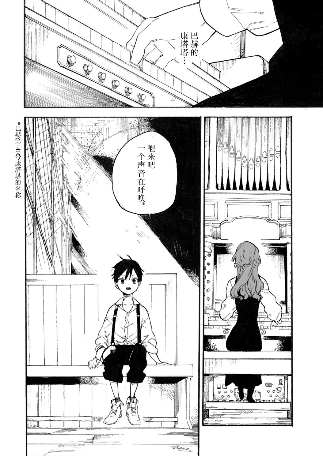 维多利亚的秘密商店品牌管理有限责任公司漫画,第8话2图