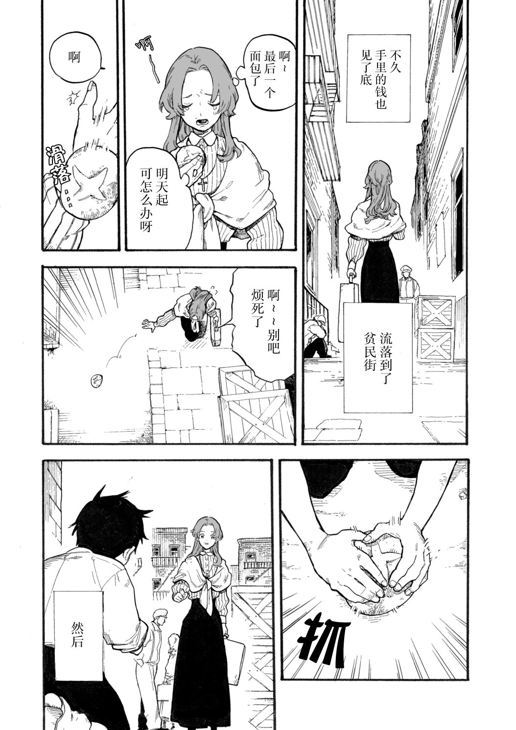 维多利亚的秘密商店品牌管理有限责任公司漫画,第8话5图