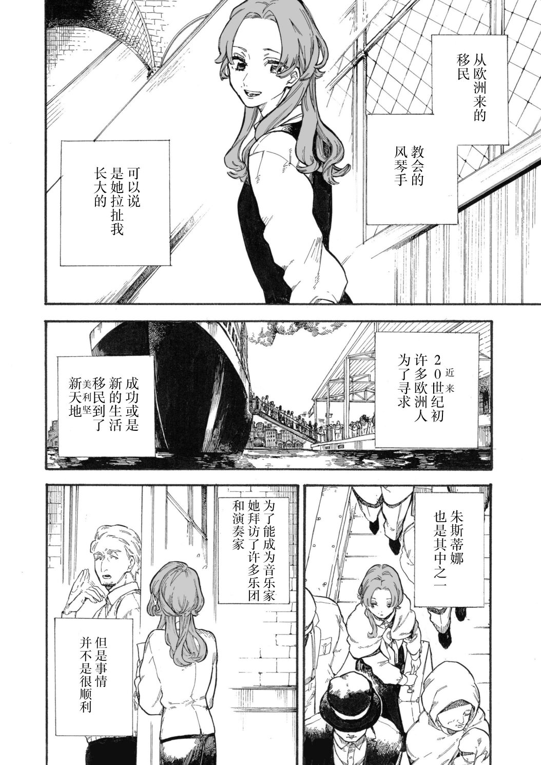 维多利亚的秘密商店品牌管理有限责任公司漫画,第8话4图