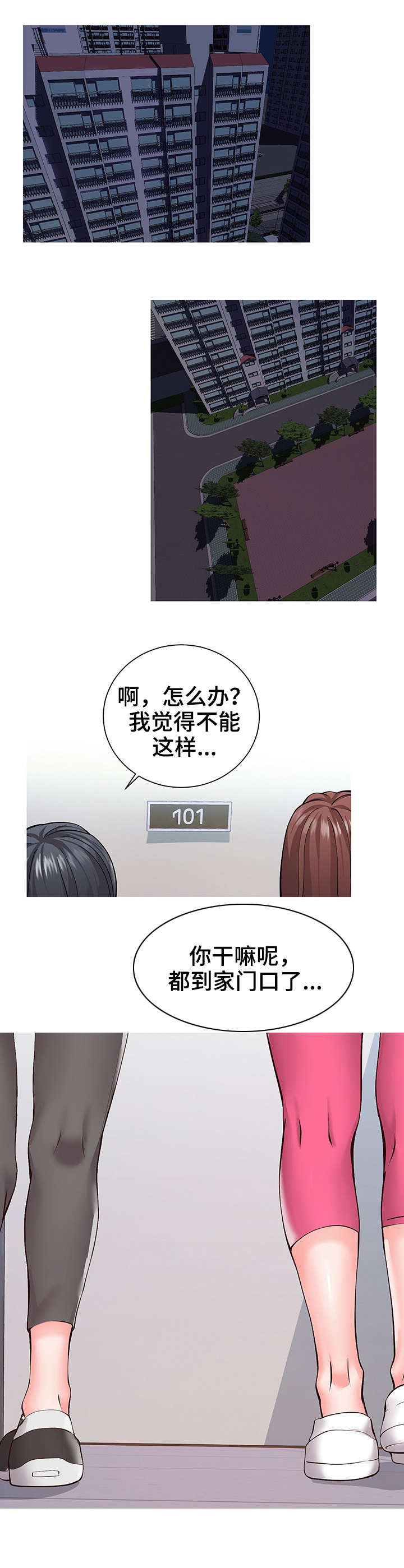 灵感源泉言情小说漫画,第2章：作家4图