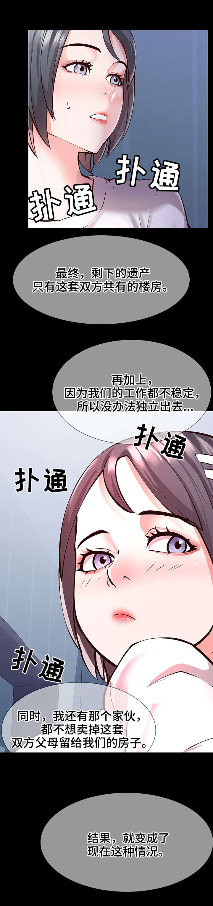 灵感源泉言情小说漫画,第2章：作家2图