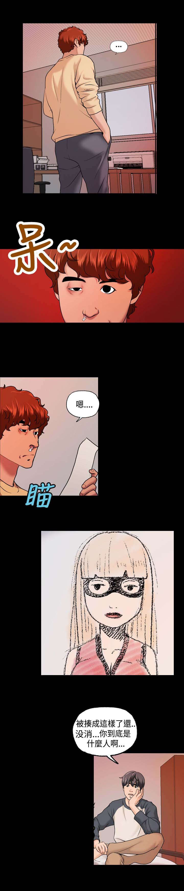 宿舍怪谈之五人寝室漫画,第14章：再来一次3图