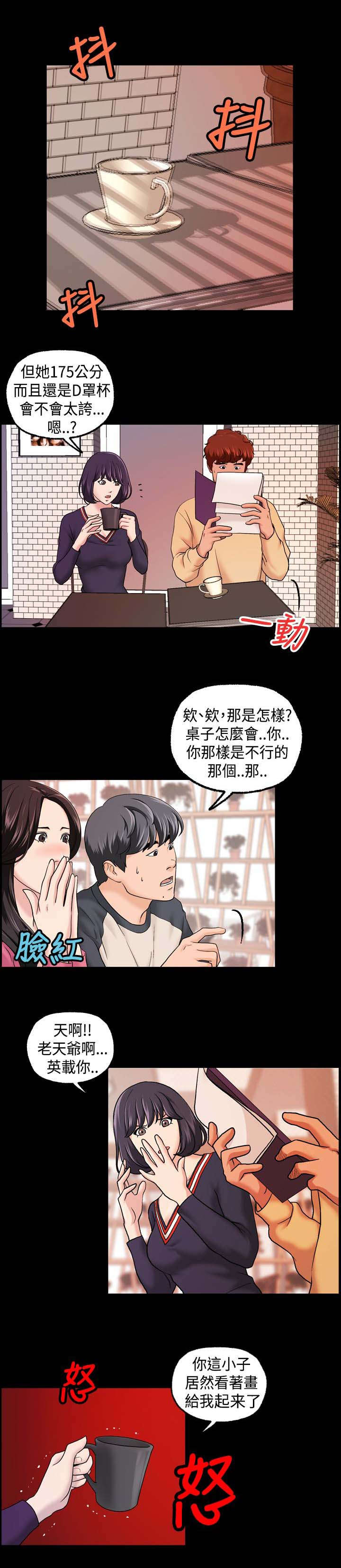 宿舍怪谈之五人寝室漫画,第14章：再来一次1图