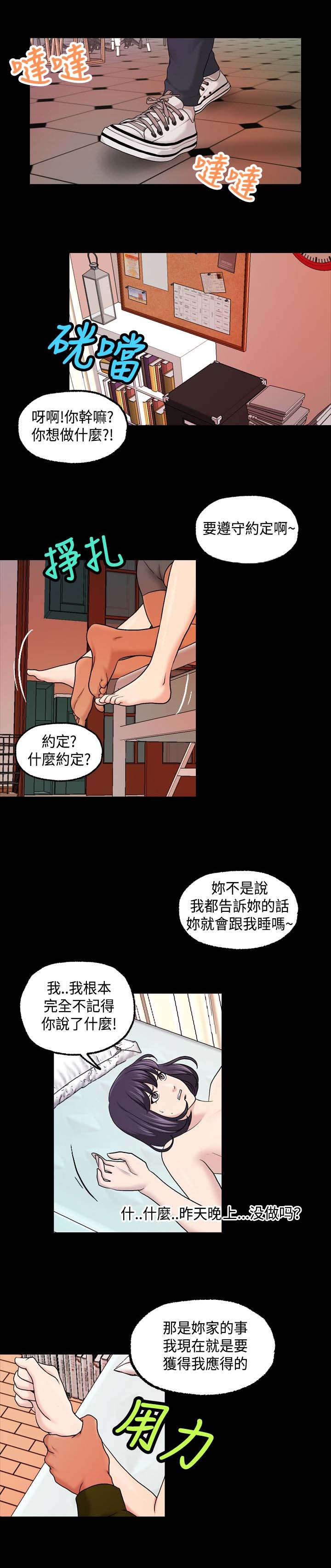 宿舍怪谈沙雕动漫漫画,第27章：舞蹈系学生！？4图