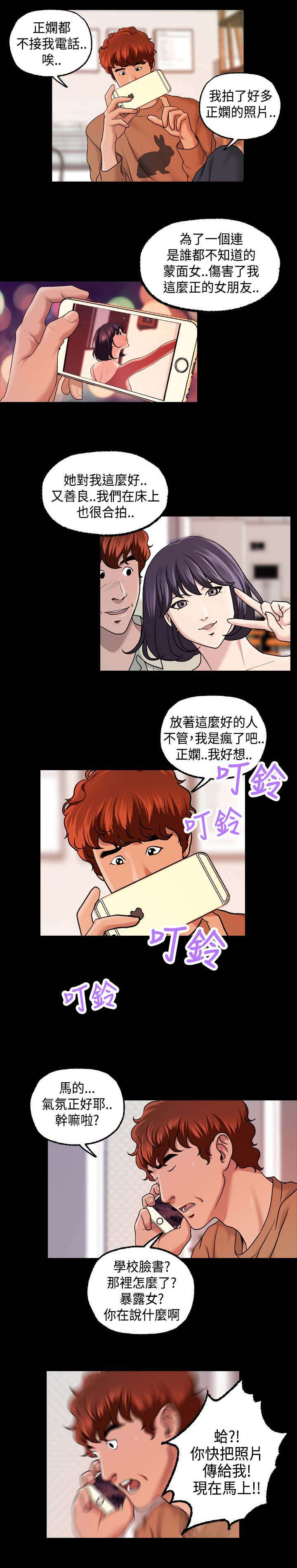 宿舍怪谈沙雕动漫漫画,第27章：舞蹈系学生！？2图