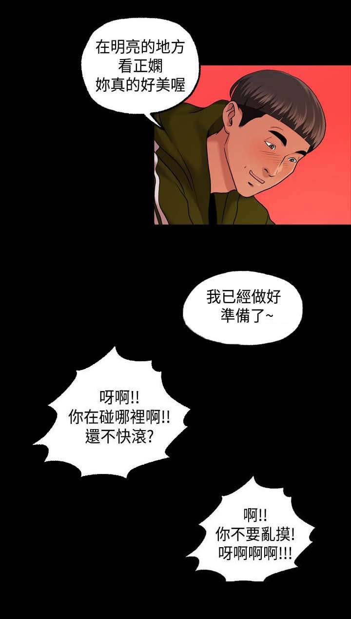 宿舍怪谈沙雕动漫漫画,第27章：舞蹈系学生！？5图