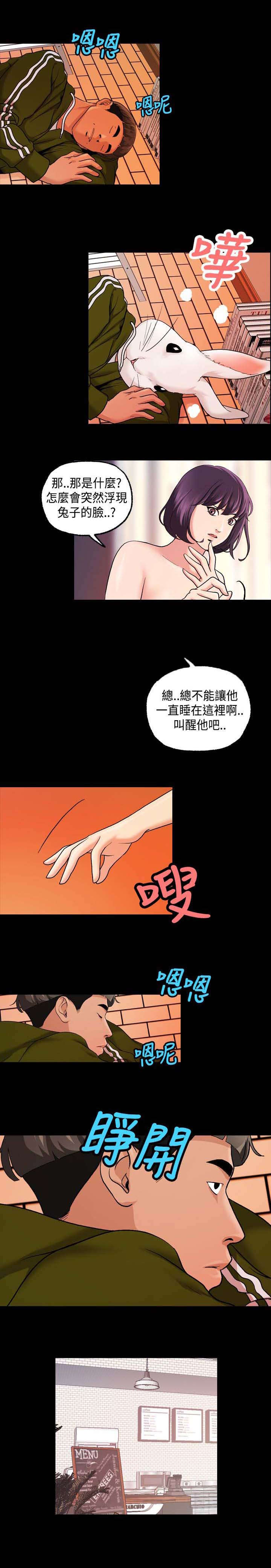宿舍怪谈沙雕动漫漫画,第27章：舞蹈系学生！？1图