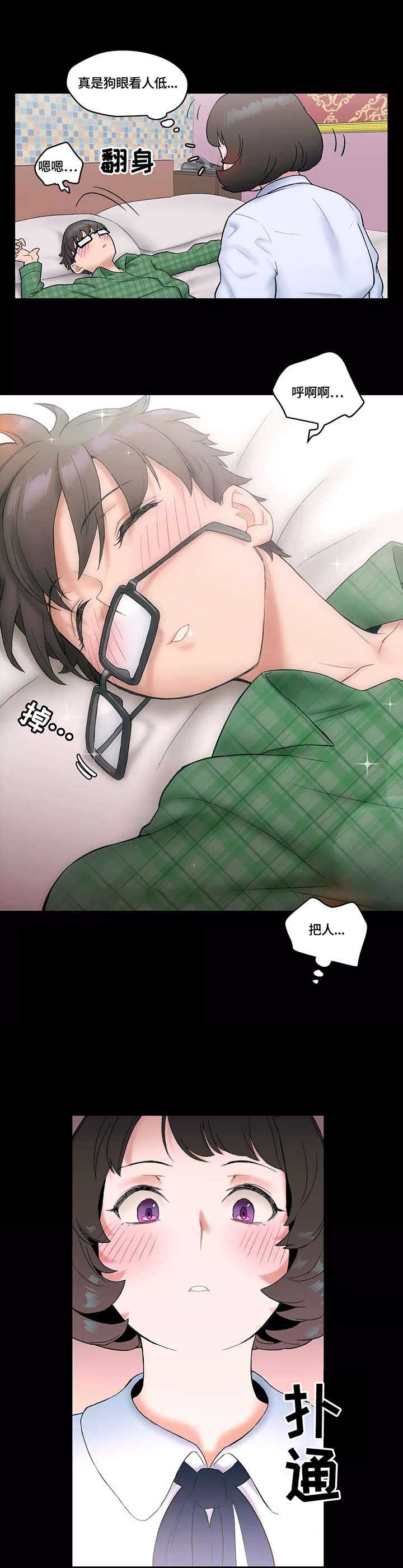 健身俱乐部入会申请表漫画,第17话5图