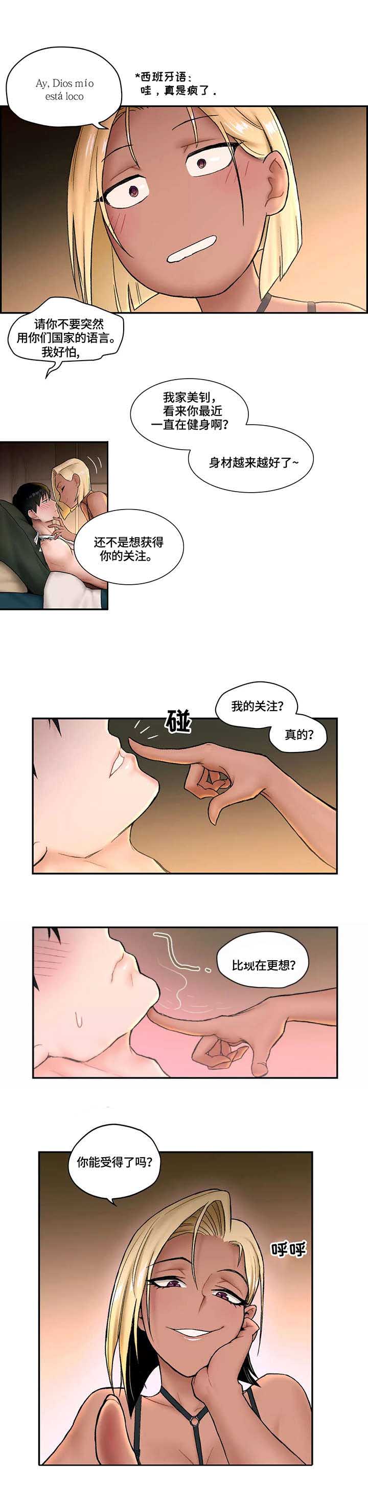 健身俱乐部电影漫画,第10话1图