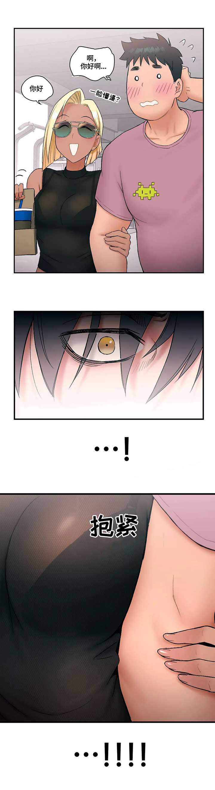 健身俱乐部简介范文漫画,第15话4图