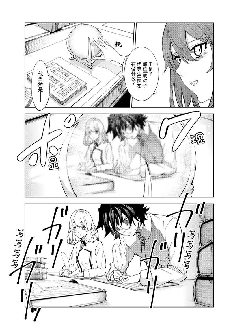 杖与剑的wistoria漫画47漫画,第21话3图