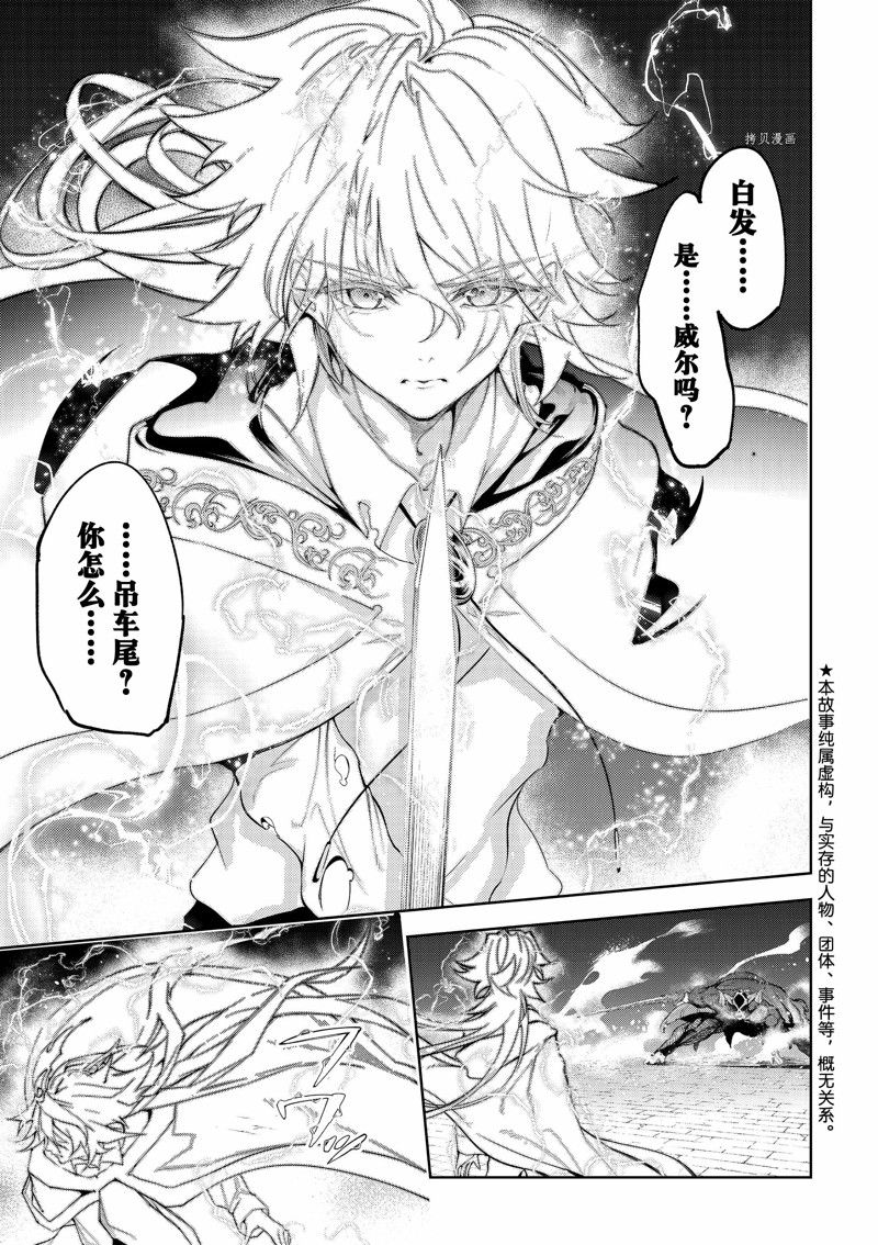 杖与剑的魔剑形态漫画,第28话 试看版1图