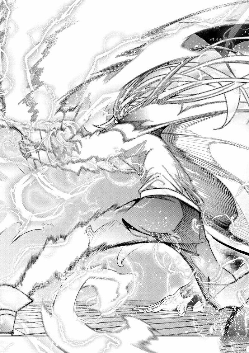 杖与剑的魔剑形态漫画,第28话 试看版3图
