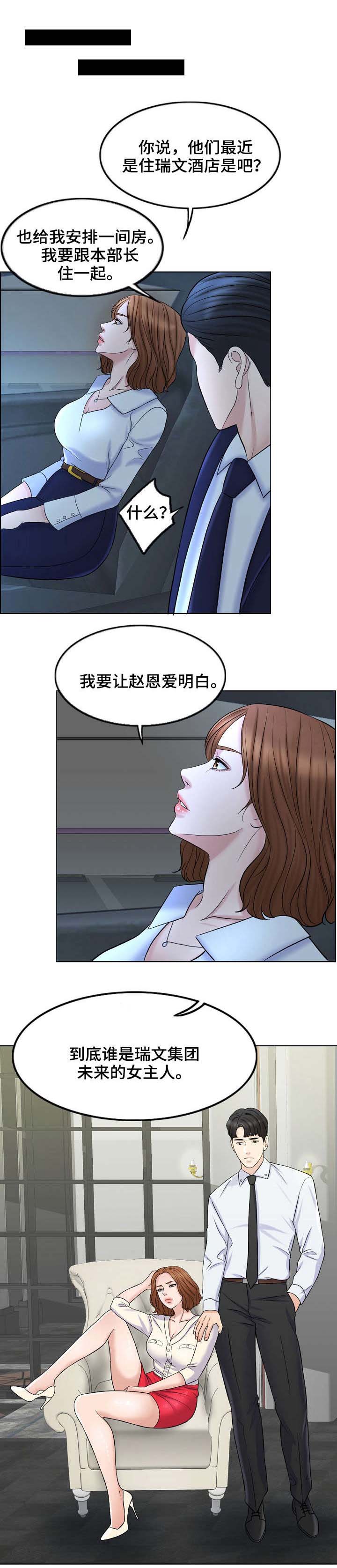 限时婚姻漫画 百度网盘漫画,第16章：消息3图
