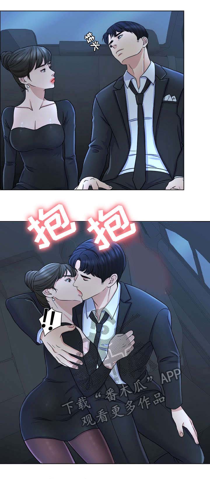 限时婚姻漫画 百度网盘漫画,第16章：消息2图