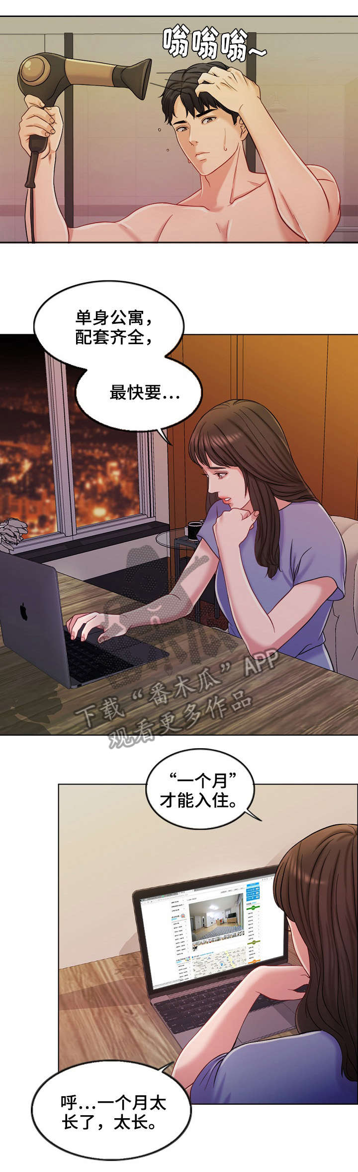 限时婚姻漫画 百度网盘漫画,第16章：消息4图