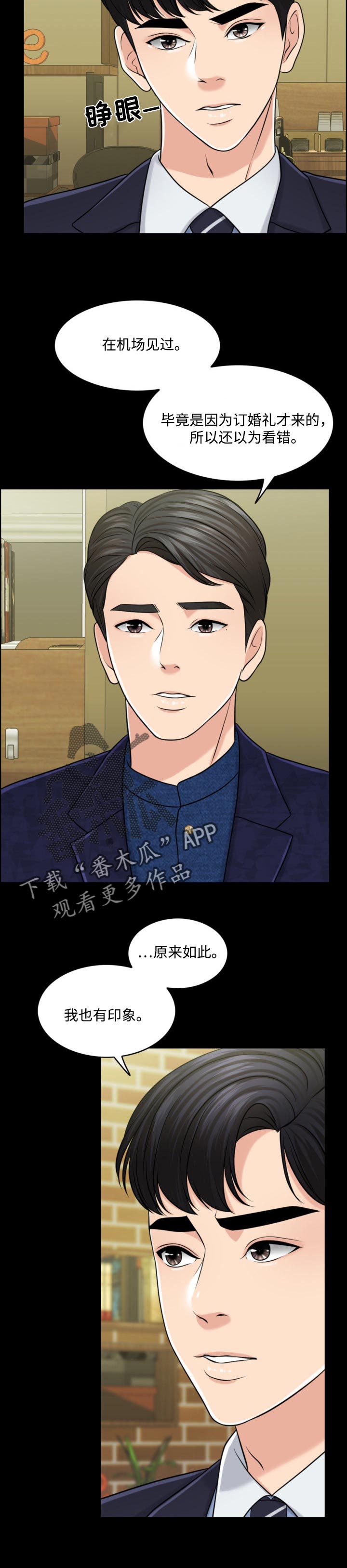 限时免费专区漫画,第54章：现代版的灰姑娘5图
