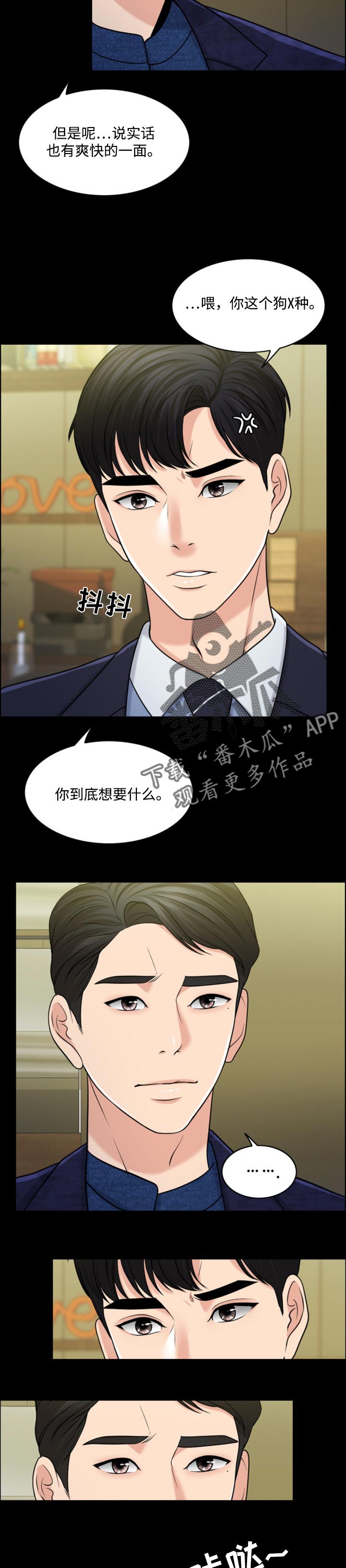 限时免费专区漫画,第54章：现代版的灰姑娘2图