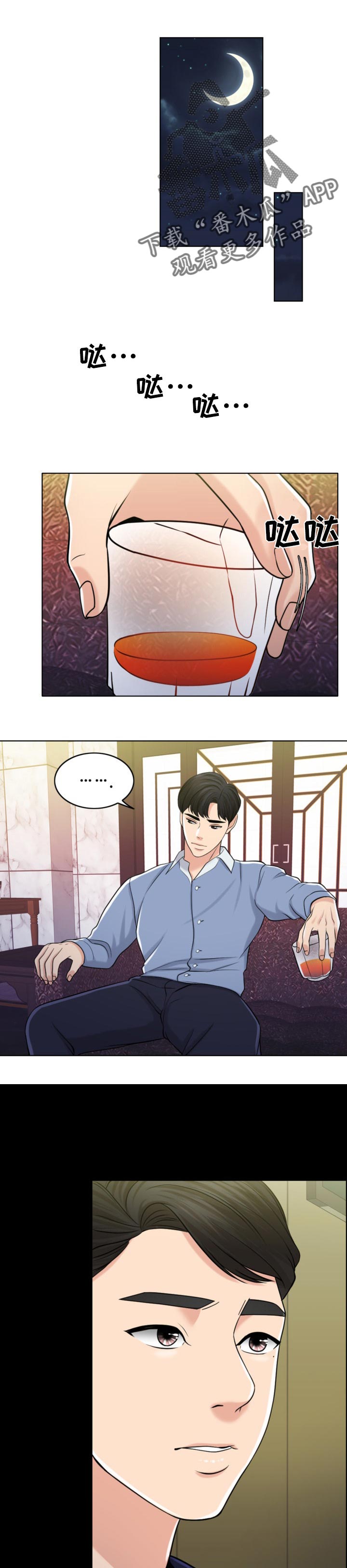 限时免费专区漫画,第54章：现代版的灰姑娘1图