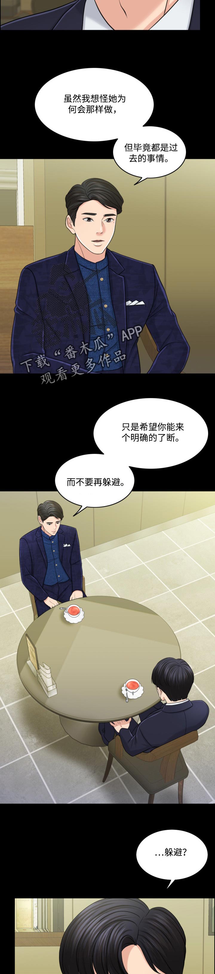 限时免费专区漫画,第54章：现代版的灰姑娘4图
