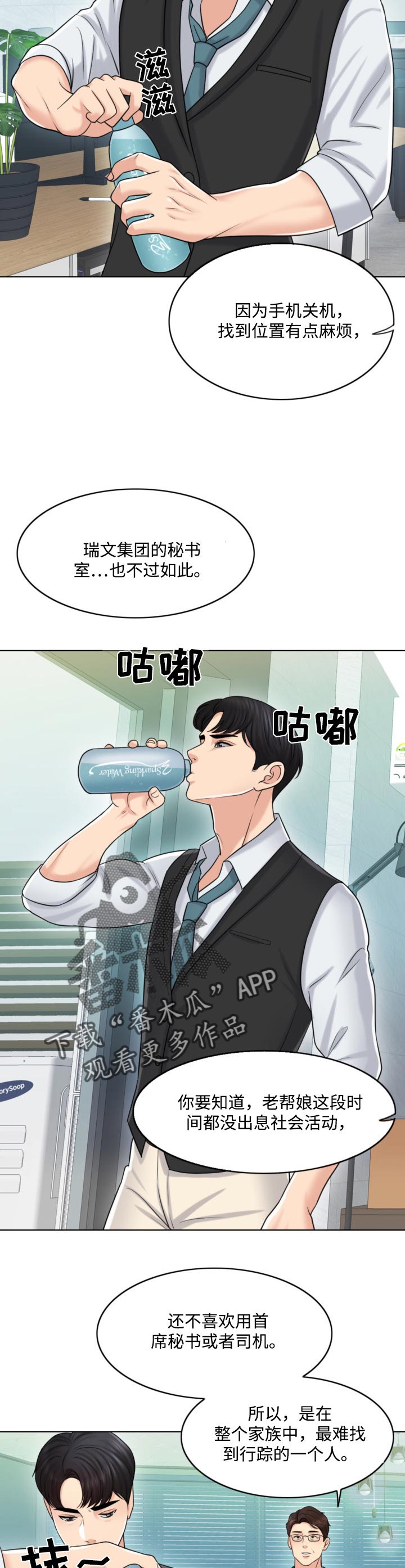 限时婚姻的纠葛漫画,第38章：补偿2图