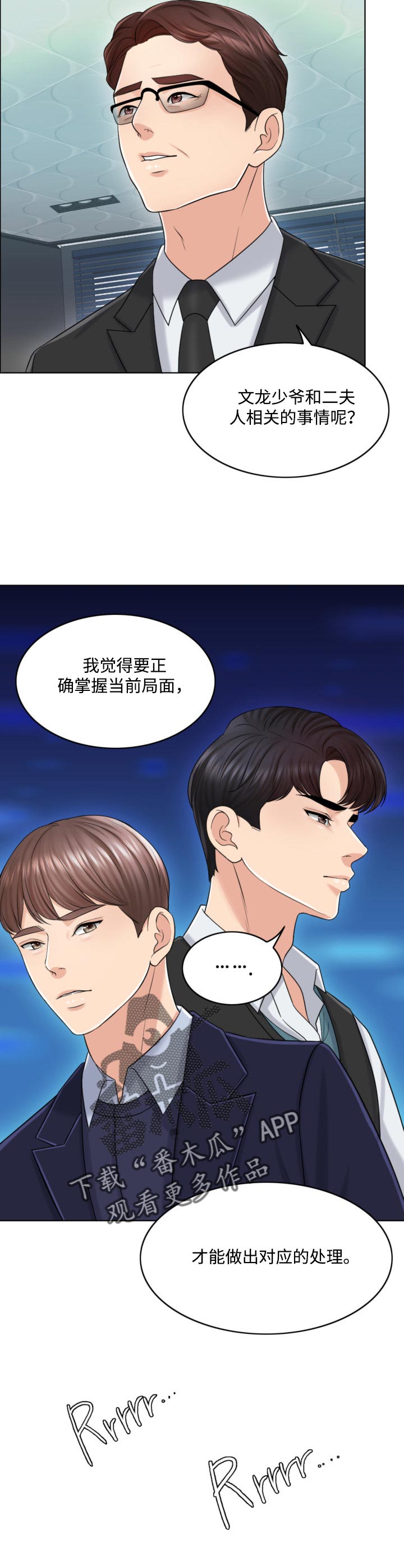 限时婚姻的纠葛漫画,第38章：补偿4图
