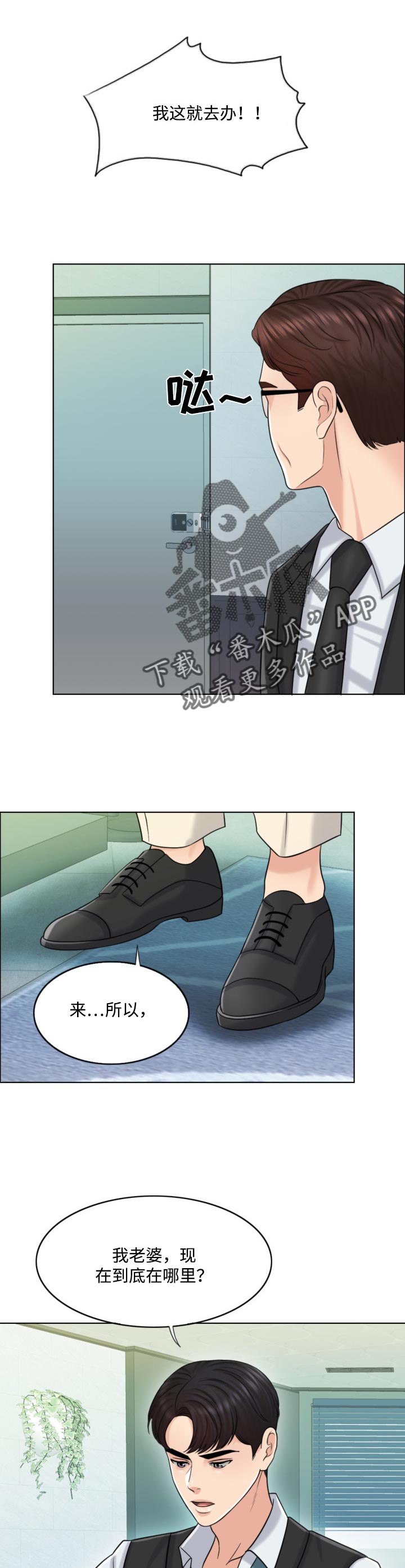 限时婚姻的纠葛漫画,第38章：补偿1图