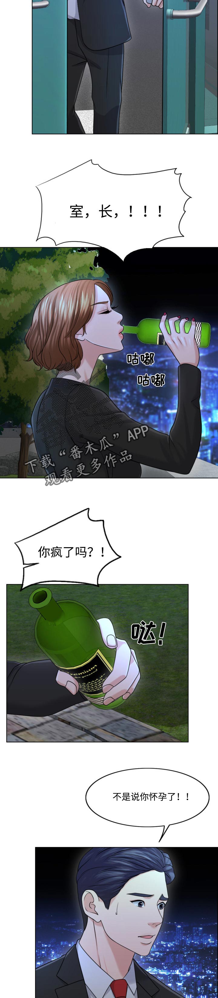 限时婚姻1-40集完整版漫画,第46章：人生的第一夫人2图