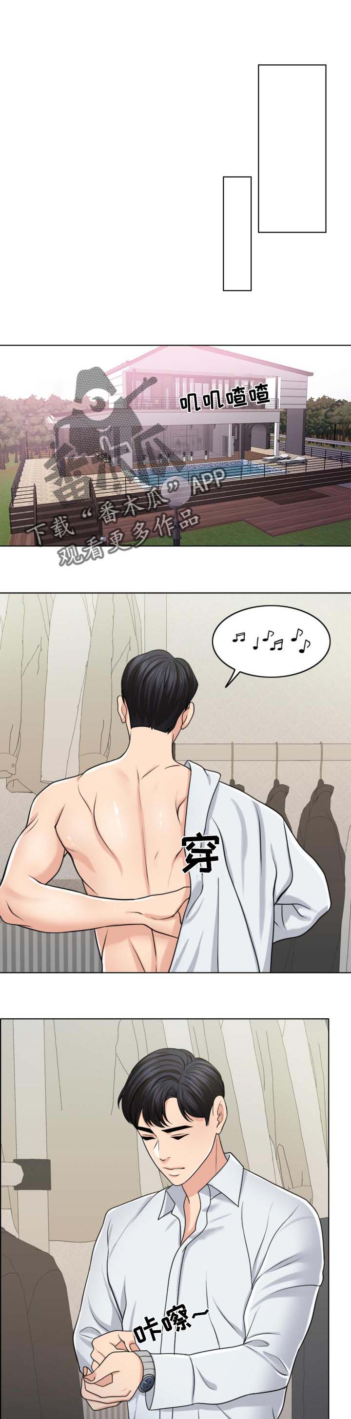 限时婚约陆少宠妻如命全文漫画,第55章：祸害1图