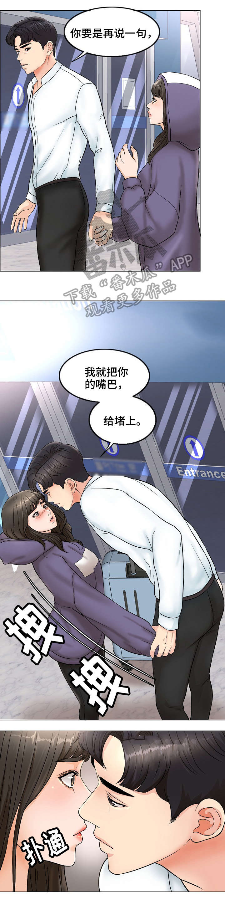 限时婚姻免费全集漫画,第8章：老公3图