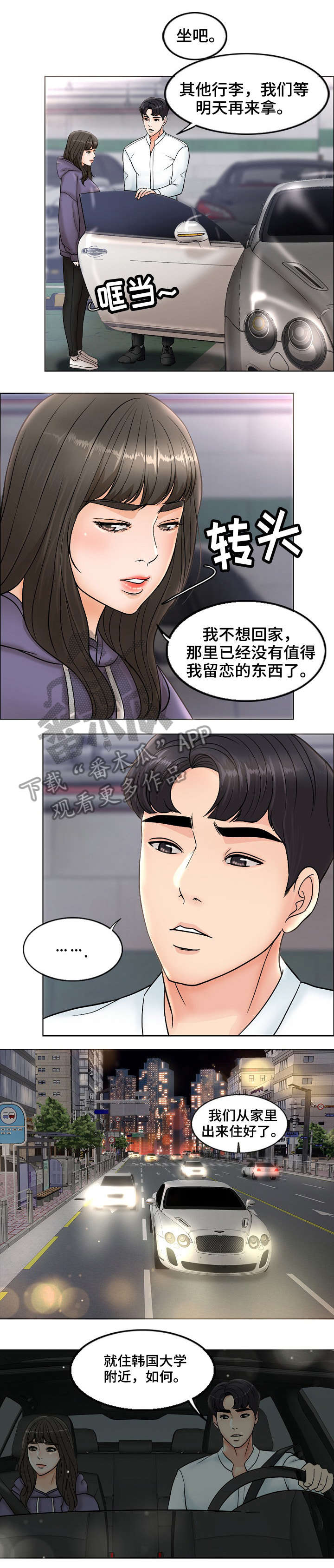 限时婚姻免费全集漫画,第8章：老公4图