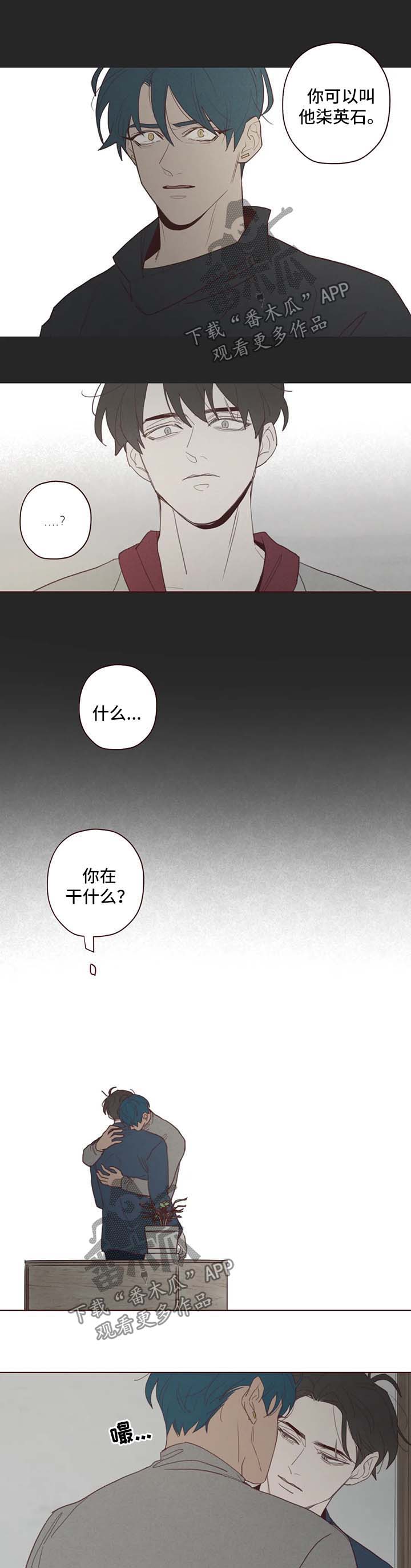 山鬼喝不了道士的酒原版漫画,第90章：让我来教你2图