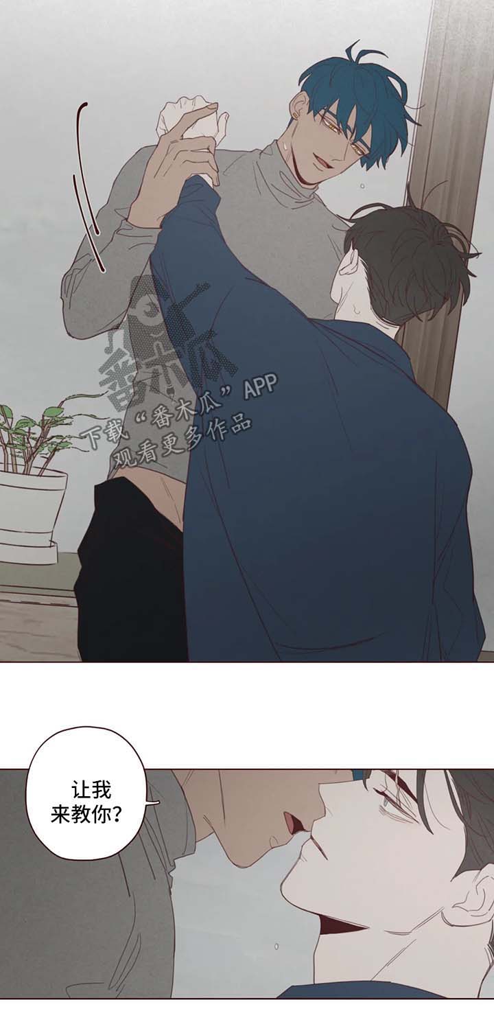 山鬼喝不了道士的酒原版漫画,第90章：让我来教你5图